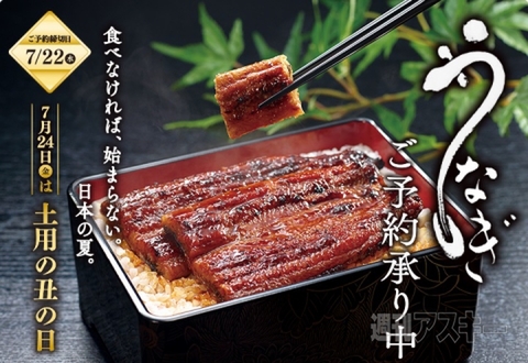 丑の日各コンビニ商品まとめ