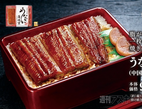 丑の日各コンビニ商品まとめ