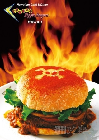 世界一辛い「激辛バーガー」！