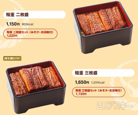 「うなぎ」を安く食べるなら！