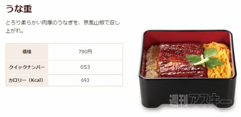 「うなぎ」を安く食べるなら！