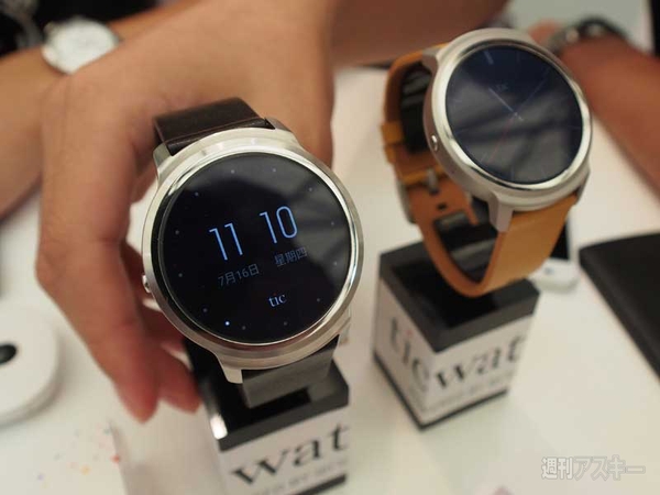 Mobile World Congress 上海 2015　ウェアラブル