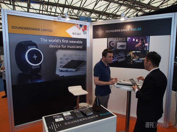 Mobile World Congress 上海 2015　ウェアラブル