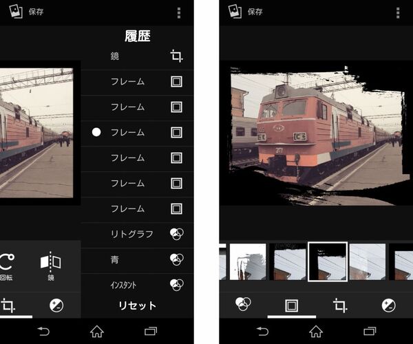 失敗写真をなんとかするためのXperiaテク