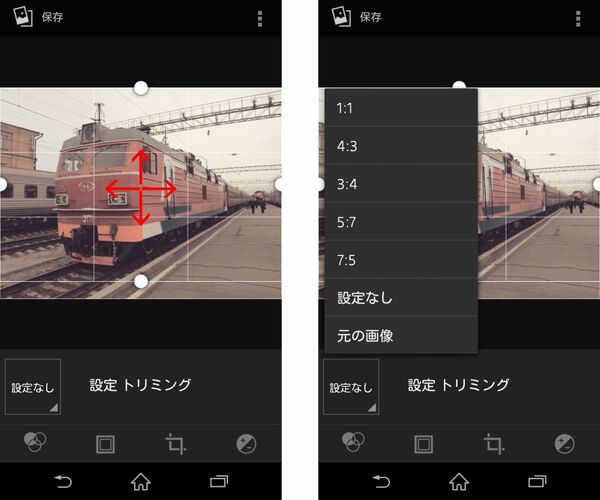 失敗写真をなんとかするためのXperiaテク