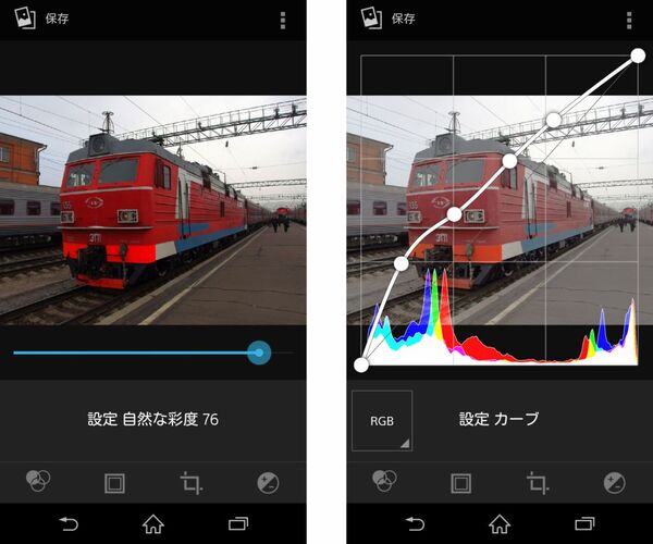 失敗写真をなんとかするためのXperiaテク