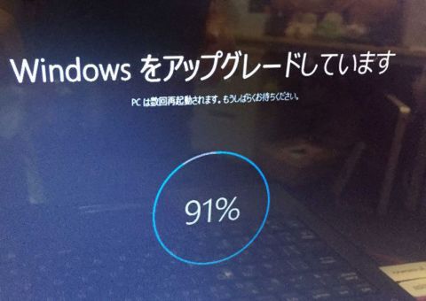 Vista世代ノートにWin10を入れてみよう！