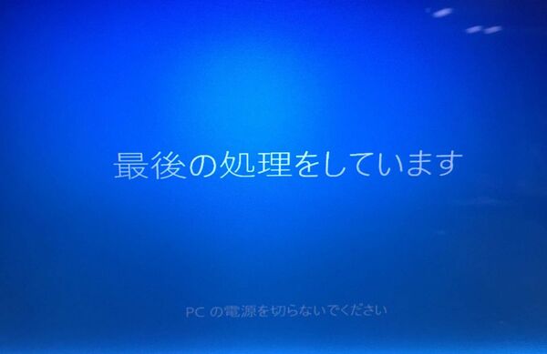 Vista世代ノートにWin10を入れてみよう！