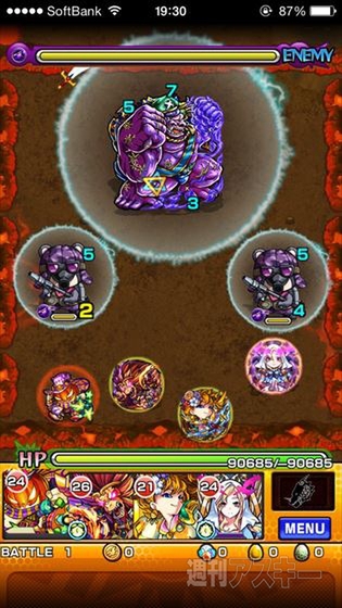 モンスト ベガ攻略の適正 最適キャラ 魔人 地獄より来る 究極 週刊アスキー