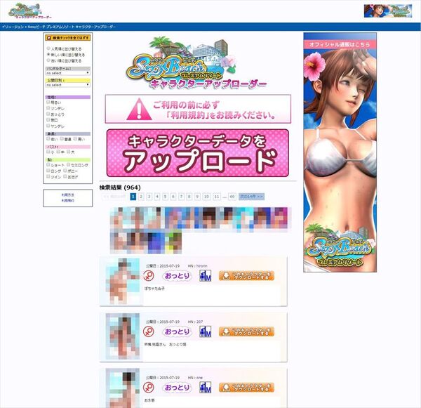 Sexyビーチ プレミアムリゾート