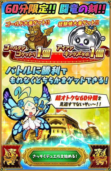 ドラファン開発通信