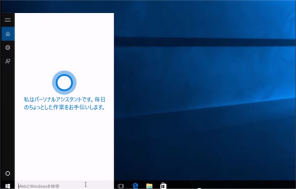 日本版コルタナ