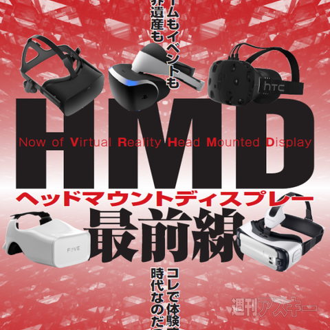 電子版週刊アスキー1038号