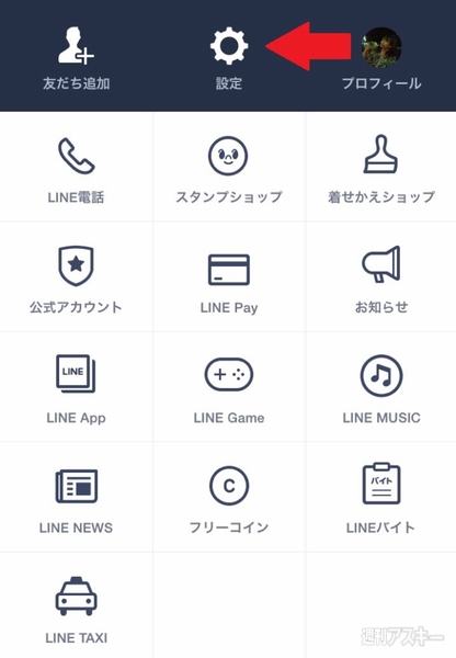 Lineのqrコードを送って はヤバイ もし拡散されたときの対応は 週刊アスキー