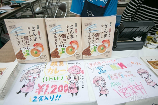 ニコニコ町会議 in 岩手県 平泉町 ひらいずみ夜祭り