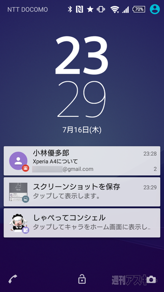 Xperia A4 SO-04G