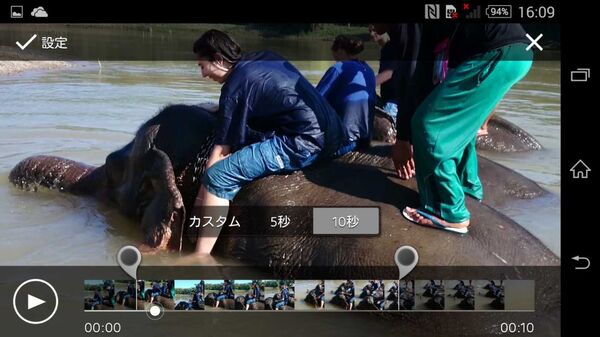 “必要な部分だけ”トリミングするXperiaテク