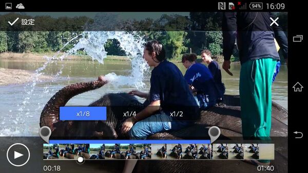 “必要な部分だけ”トリミングするXperiaテク