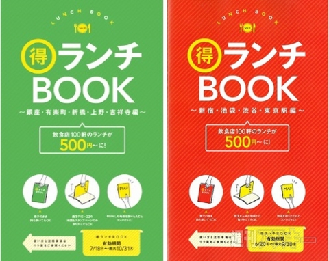 ガンダムバーガー