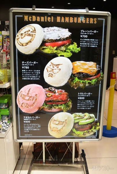 ガンダムバーガー