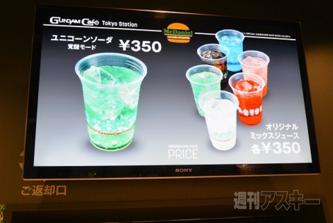 ガンダムバーガー