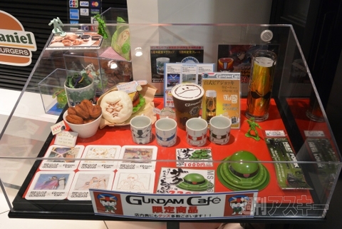 ガンダムバーガー