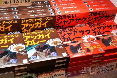 ガンダムバーガー