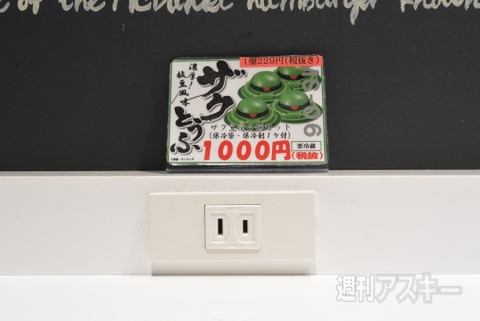 ガンダムバーガー