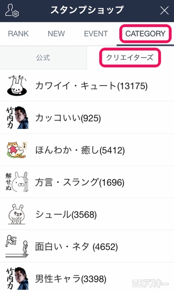 LINEクリエイターズスタンプの審査
