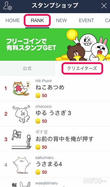 LINEクリエイターズスタンプの審査