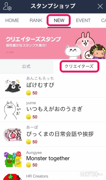 LINEクリエイターズスタンプの審査
