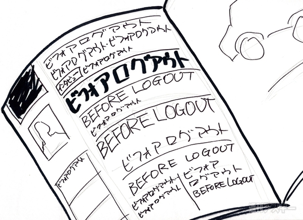 こんな週アスはイヤだ!!（99％内輪ネタ）：週間リスキー