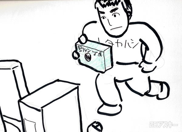 こんな週アスはイヤだ!!（99％内輪ネタ）：週間リスキー