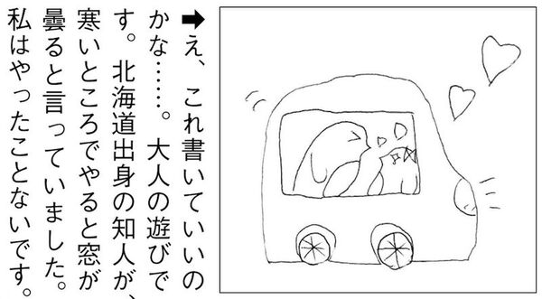 ググらない強いココロ… IT用語解説：週間リスキー