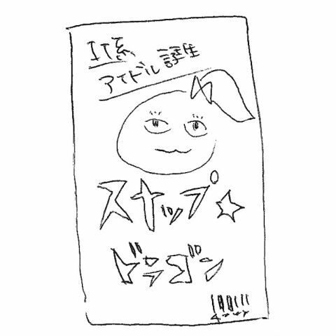 ググらない強いココロ… IT用語解説：週間リスキー