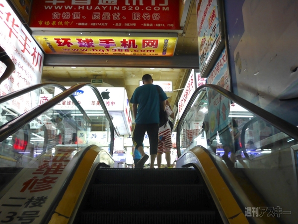 プリペイドSIM　中国