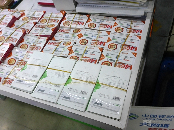 プリペイドSIM　中国
