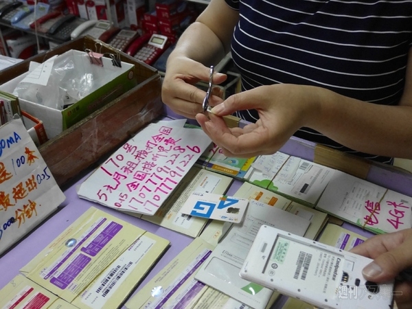 プリペイドSIM　中国