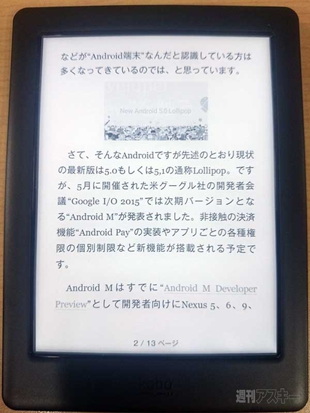 Kobo Glo HD