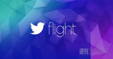 Twitter Flight 2015