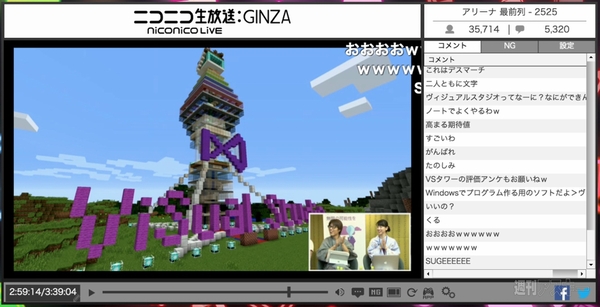 大盛況！Visual Studio 2015リリース記念ニコ生 放送レポート