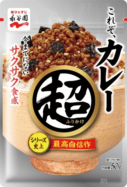 超ふりかけシリーズ