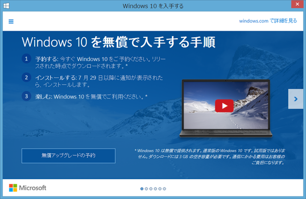 私がWindows 10の新規インストールをやめようと思った理由