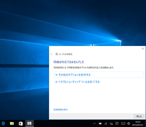 私がWindows 10の新規インストールをやめようと思った理由
