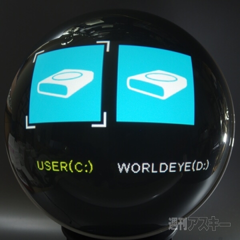 ひまわり8号映像＋球面ディスプレー