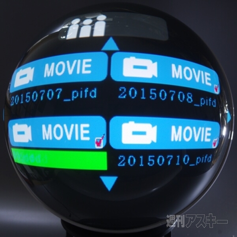 ひまわり8号映像＋球面ディスプレー