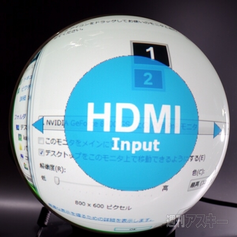 ひまわり8号映像＋球面ディスプレー