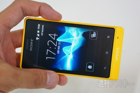 20150725xperiakunkoku