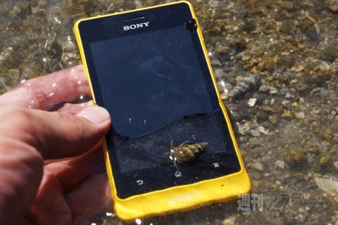 20150725xperiakunkoku