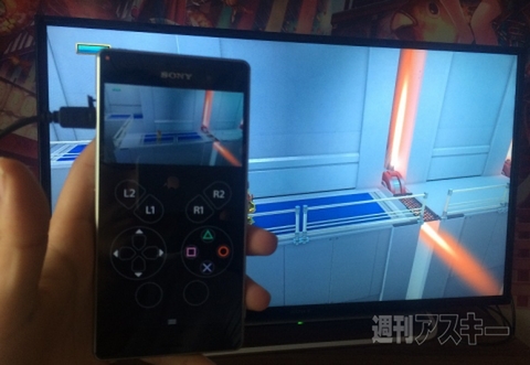 XperiaでPS4をリモートプレイ